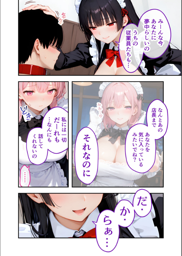 VIP限定 SEXバーへようこそ モザイク版_18枚目の画像